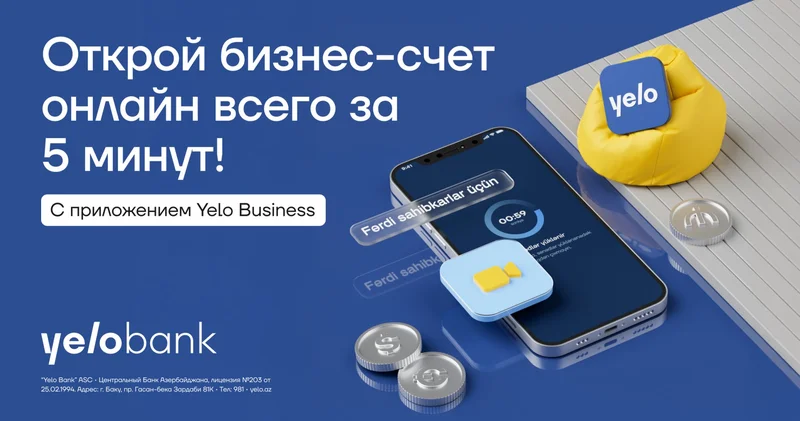 Онлайн возможность для индивидуальных предпринимателей от Yelo Bank!