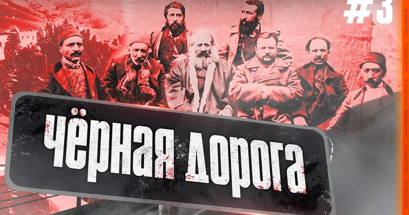 Мкртыч Хримян отец или враг армянского народа? Проект Чёрная дорога
