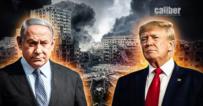 Мир на паузе: почему Нетаньяху не спешит выполнять мирный план Трампа? Зарубежные эксперты на
