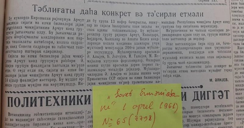 Arçut (Ardıc) kəndi XX əsrdə Ermənistan SSR mətbuatında Türk Azərbaycandilli yazılarda