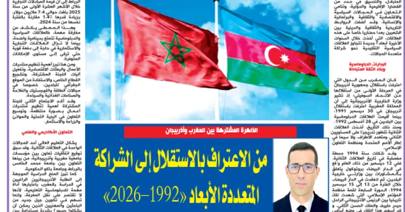 Media: Azərbaycan Mərakeş münasibətləri çoxşaxəli tərəfdaşlıq mərhələsinə qədəm qoyub