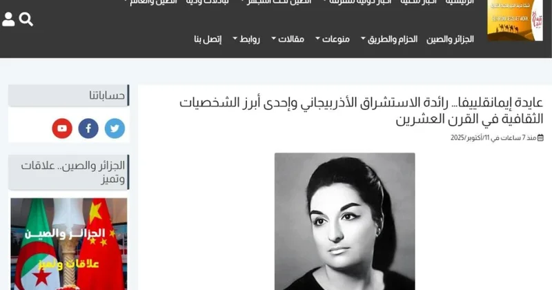Əlcəzair, Tunis və Mavritaniya mətbuatında görkəmli şərqşünas alim Aida İmanquliyeva haqqında məqalə yayımlanıb