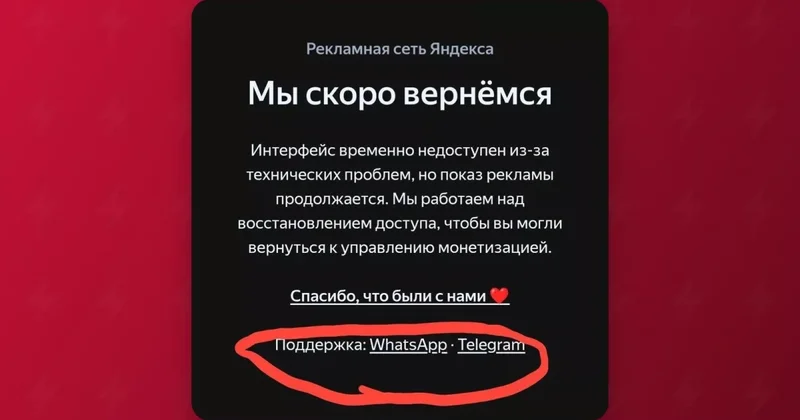 Яндекс отправляет пользователей в заблокированные соцсети