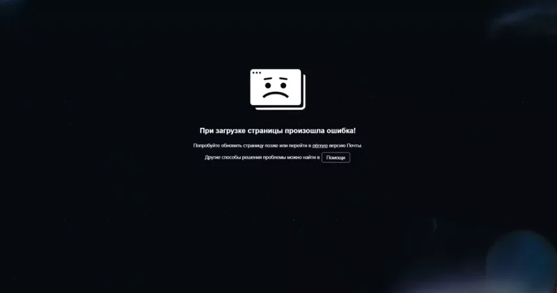 Сбой Яндекса парализовал работу сайта Президентского фонда культурных инициатив