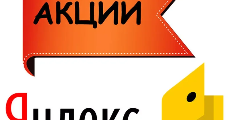 Владельцы акций Яндекса несут убытки