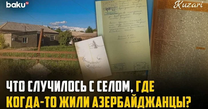 История тюркского населения села Мазра Большая от Иреванского ханства до депортаций XX века