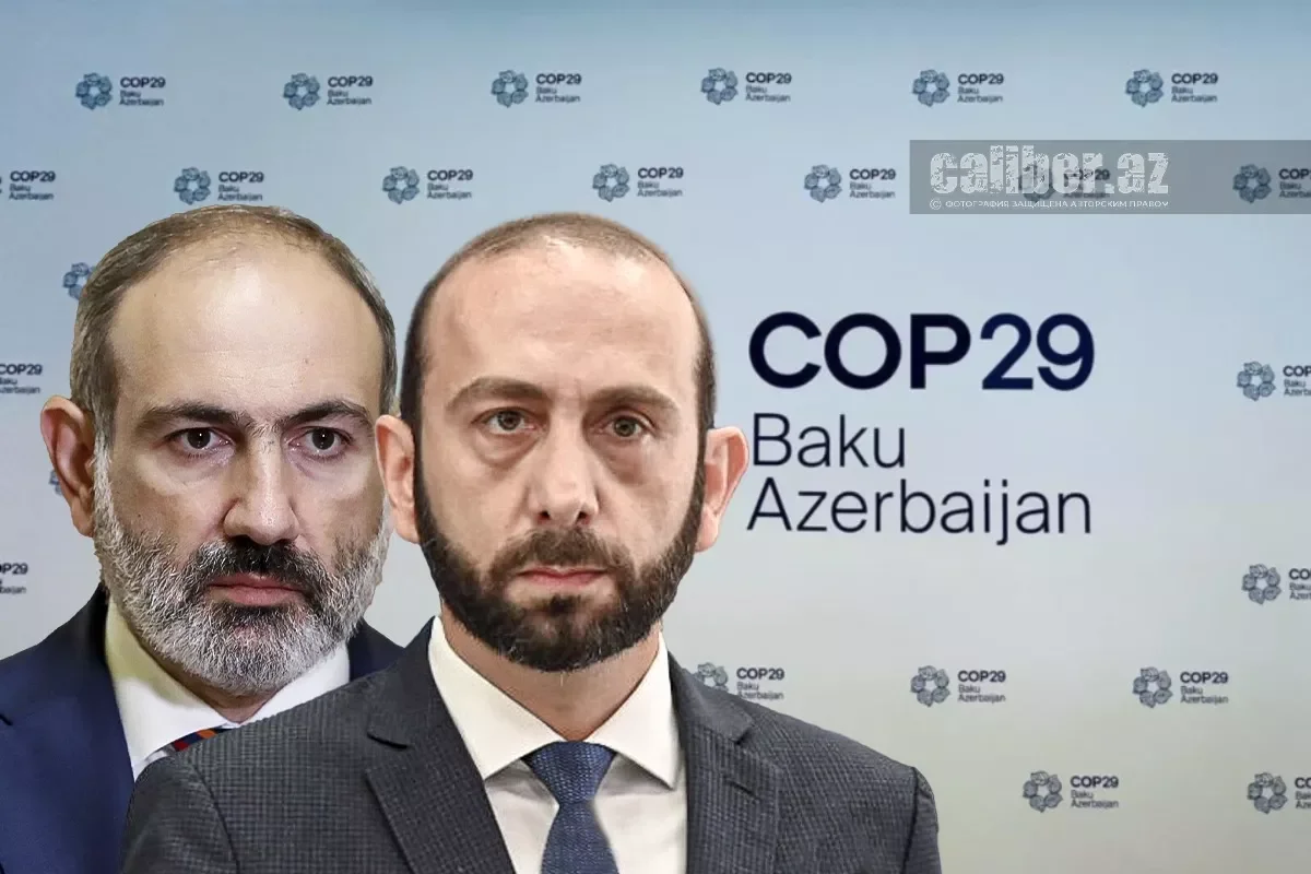 COP29 и отговорки Еревана Обыкновенное армянское лукавство