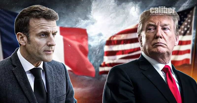 Трамп vs Макрон: столкновение мировоззрений Финкель и Осинчук на