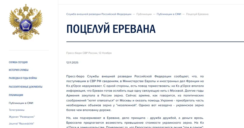 İrəvanın öpüşü Rusiya Xarici Kəşfiyyat Xidmətinin Ermənistanla bağlı qeyri adi bəyanatı