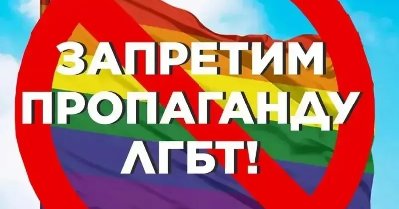 В Казахстане одобрили закон о запрете пропаганды ЛГБТ