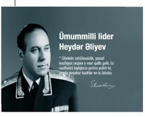 Heydər Əliyevin Azərbaycan Respublikasının milli təhlükəsizlik siyəsətinin formalaşmasında və inkişafında rolu Azərbaycanda özəl xəbərlər, araşdırmalar, təhlillər və müsahibələrin tək ünvanı