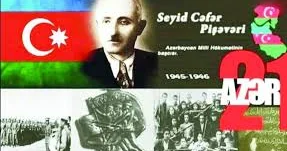 21 Azər (12 dekabr 1945) Azərbaycanın Güneyində Milli Hökumətin quruluş günüdür