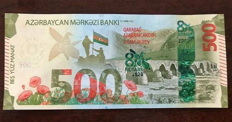 А как же 500 манатов? Центральный банк разъяснил вопрос выпуска памятных банкнот