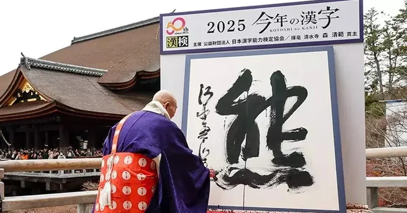 Mənası diqqət çəkir: 2025 ci ilin “ruh halını” əks etdirən yazı simvolu seçildi