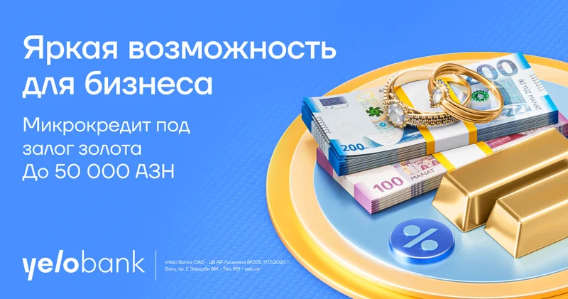 Микрокредит под залог золота от Yelo Bank