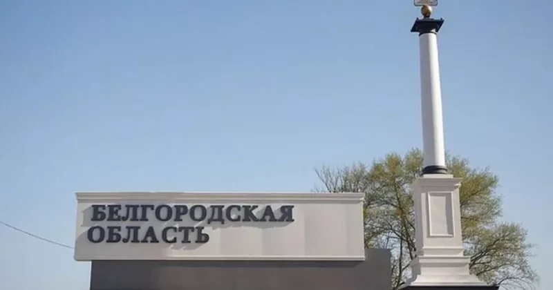 Губернатор Белгородской области России призвал жителей быть готовыми к переезду