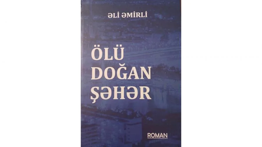 525 ci qəzet Əli Əmirlinin “Ölü doğan şəhər” romanı nəşr olunub