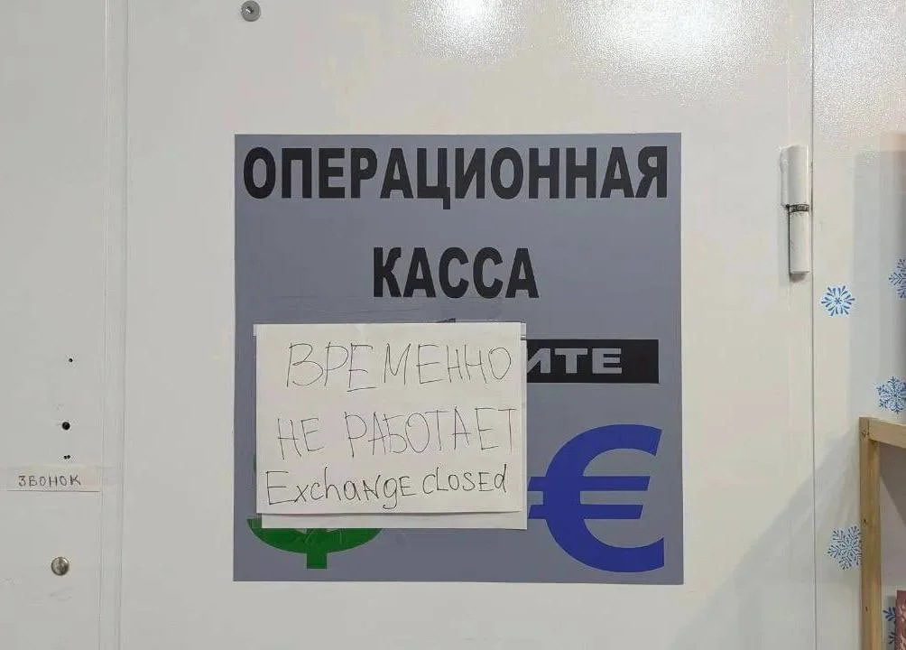 Российские обменники в панике: доллар летит вниз, продажа заморожена