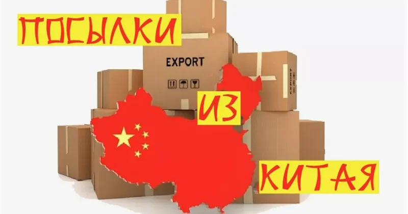 Посылки из Китая в Азербайджан могут задерживаться: ПРИЧИНА
