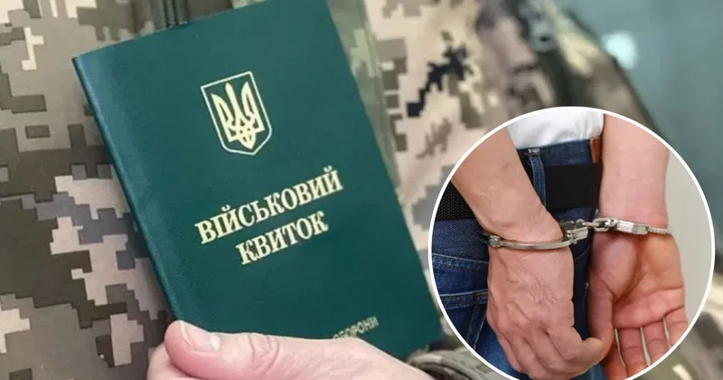 В Украине планируют ужесточить наказание за уклонение от мобилизации