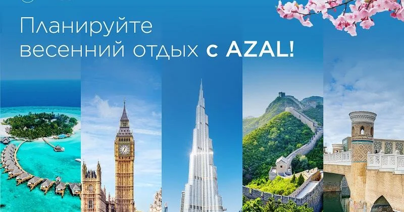 Мартовские каникулы время путешествий: идеи для весеннего отдыха с AZAL