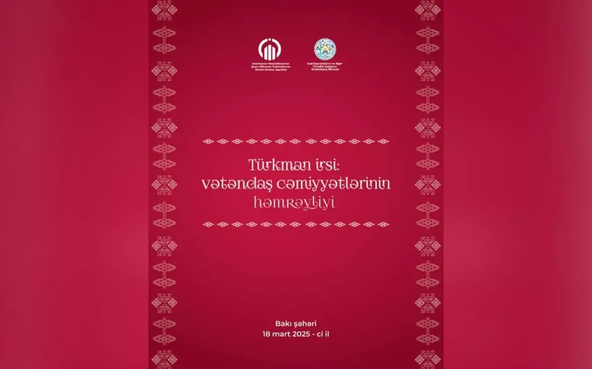 В Баку пройдет форум Туркманское наследие: солидарность гражданских обществ