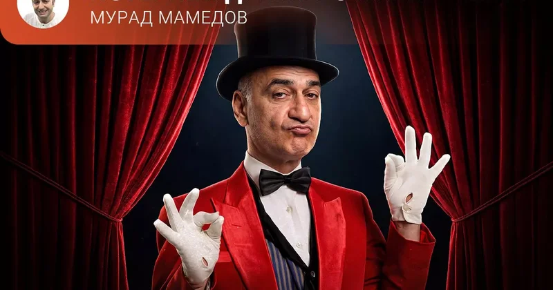 Погосян шоу Истерики древнего мира