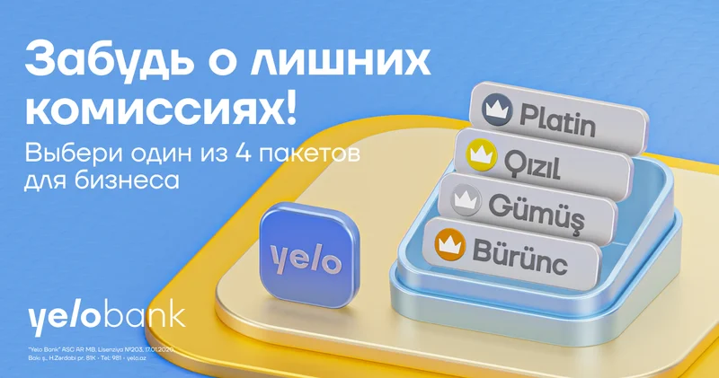 Контролировать расходы бизнеса с Yelo Bank еще удобнее!