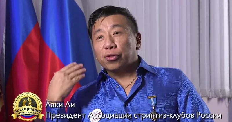 Президента Ассоциации стриптиз клубов России обвинили в растлении несовершеннолетних