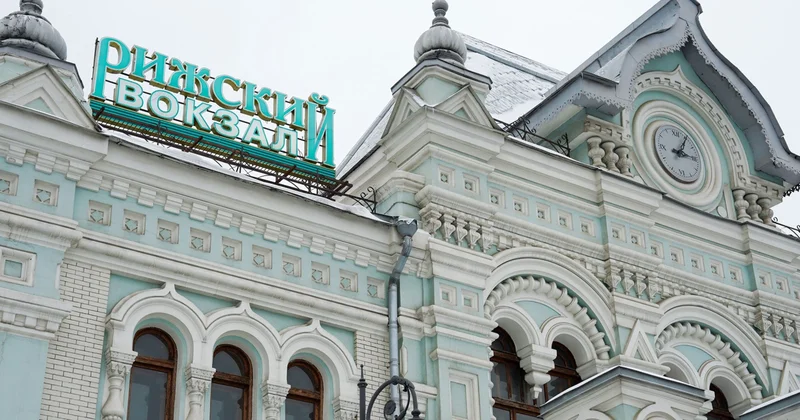 Рижский вокзал в Москве продается за 4 млрд рублей