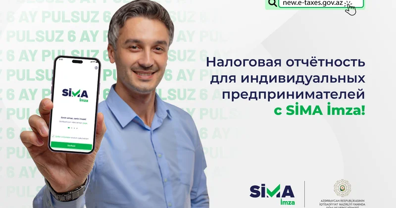 SİMA İmza интегрирована в сервисы Налогового портала для предпринимателей