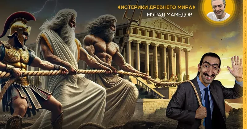 Путеводитель по ара патриотичному вранью: античность Истерики древнего мира