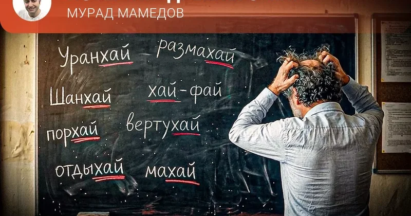И якуты тоже?! Истерики древнего мира