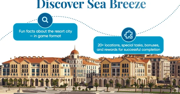 Городской квест: Раскройте Sea Breeze