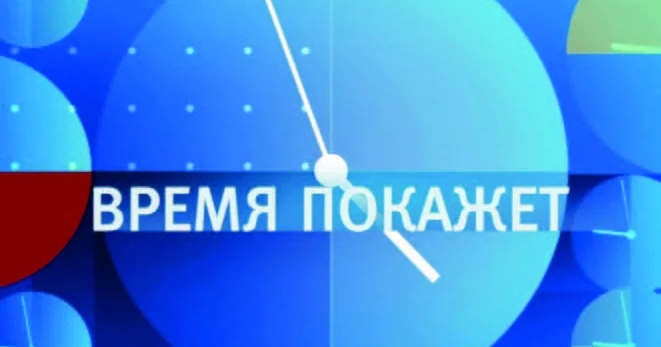 Zaman “1 ci kanal”dakı kimi göstərmir