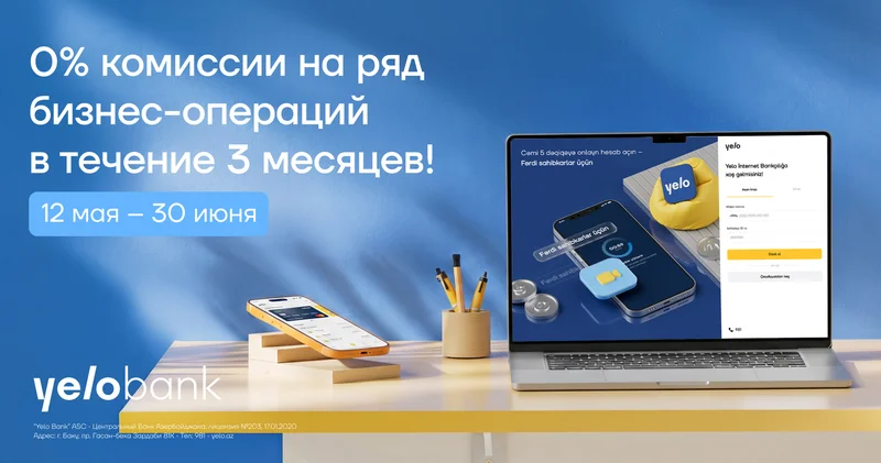Новая кампания от Yelo Bank: Добро пожаловать в бизнес !