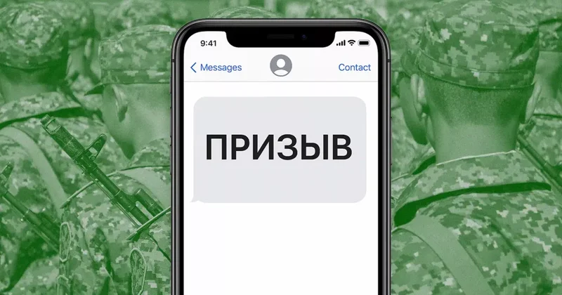 В Грузии SMS повестка в армию будет считаться официально врученной