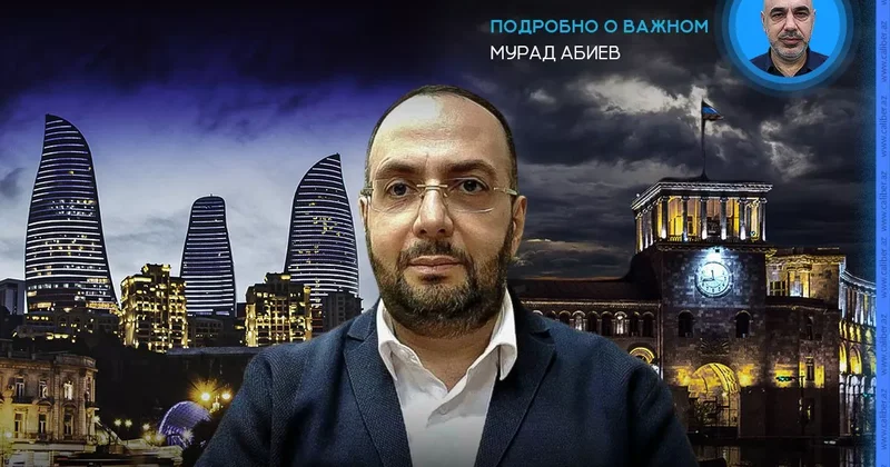 Азербайджан Армения: сквозь стену недоверия Саркис Асатрян в эфире