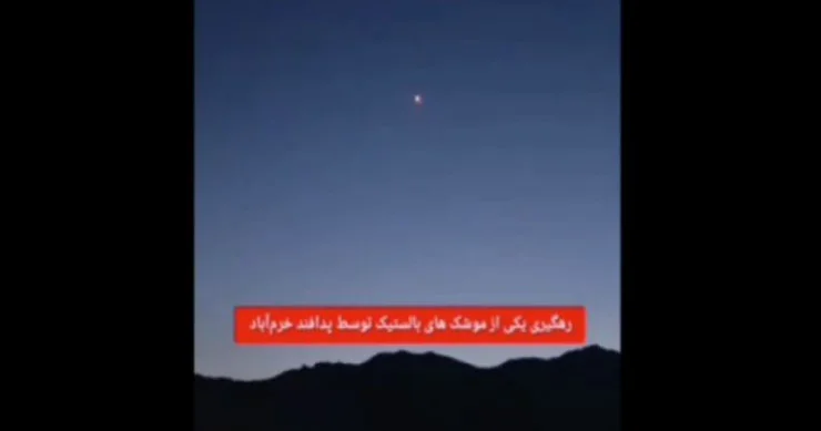İsrailin İrana atdığı raket belə məhv edildi VİDEO