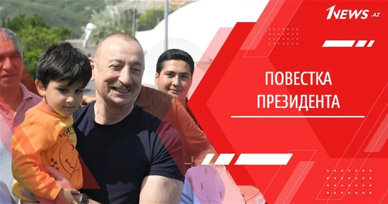 Новый этап реформ: Азербайджан сделал очередной шаг в реализации пятого социального пакета