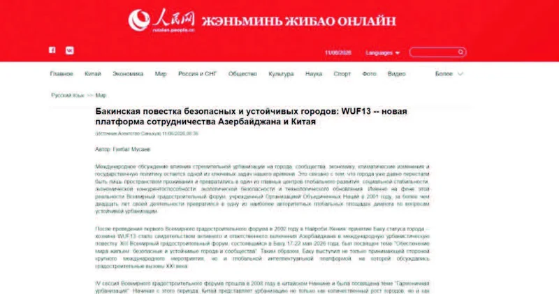WUF13 ün yekunları Çin mediasında