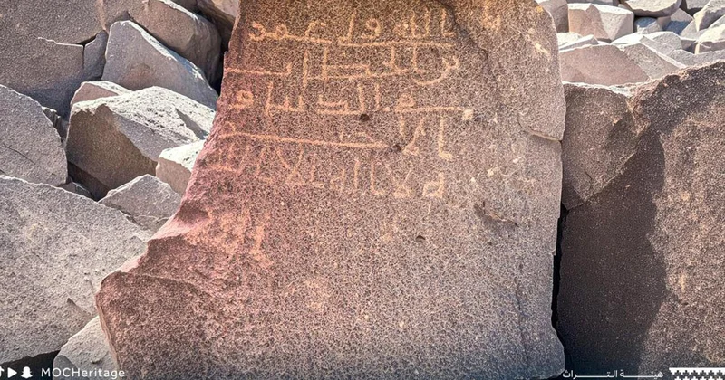 Həzrəti Ömərə aid kitabə və Quran ayələri aşkarlandı FOTO