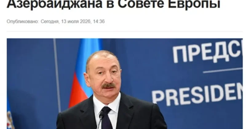 Казахстанские СМИ освещают заявления Алиева на IV Шушинском глобальном медиафоруме ФОТО