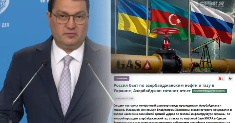 Баку может снять эмбарго на поставки оружия Киеву: МИД России прокомментировал эксклюзив