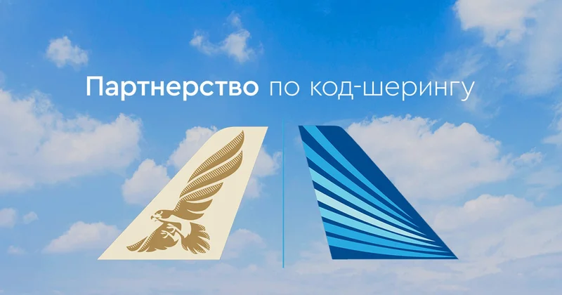AZAL и Gulf Air заключили код шеринговое соглашение