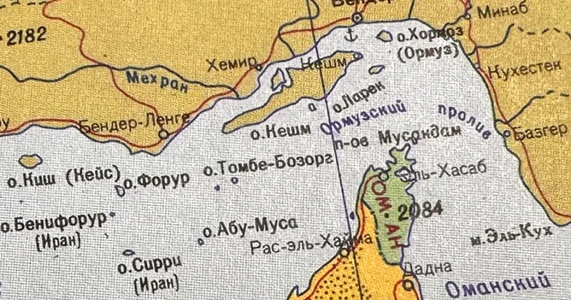 Скорой сделки по Ормузу не будет