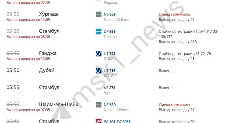 В Москве задерживаются и отменяются сотни авиарейсов