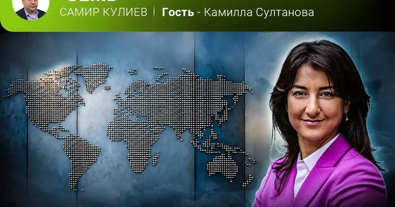 Что знают в Европе об Узбекистане? Камилла Султанова в эфире