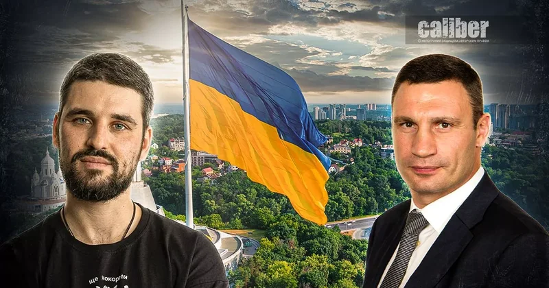 Кресло с историей Почему в Киеве требуют отставки Кличко?