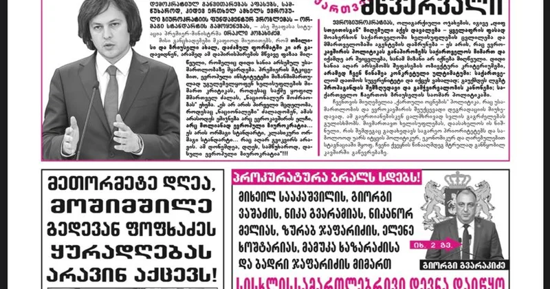 Gürcüstanın “Sakartvelos Respublika” qəzetində Zəfər Günü ilə əlaqədar məqalə dərc olunub